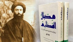 مرحوم آیت الله میرزا محمد تقی موسوی اصفهانی، صاحب کتاب مکیال المکارم