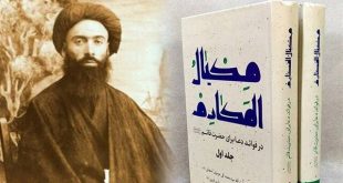 مرحوم آیت الله میرزا محمد تقی موسوی اصفهانی، صاحب کتاب مکیال المکارم