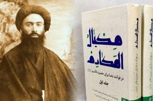 مرحوم آیت الله میرزا محمد تقی موسوی اصفهانی، صاحب کتاب مکیال المکارم