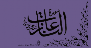 سوره نازعات