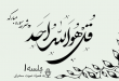 شرح سوره مبارکه توحید جلسه 1